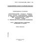 GOST R ISO/IEC MFS 10608-1-95