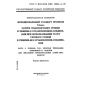 GOST R ISO/IEC MFS 10608-2-95