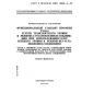GOST R ISO/IEC MFS 10608-5-95