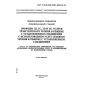 GOST R ISO/IEC MFS 10609-10-98