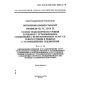 GOST R ISO/IEC MFS 10609-14-98