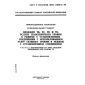 GOST R ISO/IEC MFS 10609-2-95