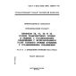 GOST R ISO/IEC MFS 10609-5-95