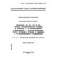 GOST R ISO/IEC MFS 10609-7-95