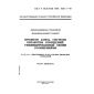 GOST R ISO/IEC MFS 10611-1-95