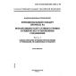 GOST R ISO/IEC MFS 10613-1-98