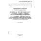 GOST R ISO/IEC MFS 10613-3-98
