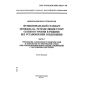 GOST R ISO/IEC MFS 10613-7-98