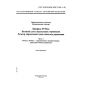 GOST R ISO/IEC MFS 11185-1-98