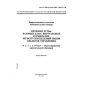 GOST R ISO/IEC MFS 11185-4-98