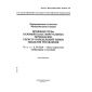 GOST R ISO/IEC MFS 11185-6-98