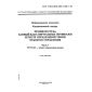 GOST R ISO/IEC MFS 11185-7-98