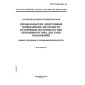 GOST R IEC 1046-98