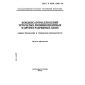 GOST R IEC 1048-94