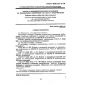GOST R IEC 227-6-94