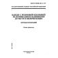 GOST R IEC 245-2-97