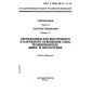 GOST R IEC 598-2-17-97