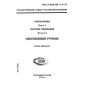 GOST R IEC 598-2-8-97