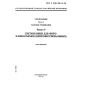 GOST R IEC 598-2-9-98