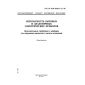 GOST R IEC 60335-2-15-98