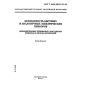 GOST R IEC 60335-2-32-98