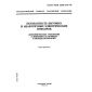 GOST R IEC 60335-2-70-98