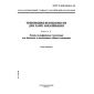 GOST R IEC 60432-2-99
