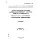 GOST R IEC 60811-1-1-98