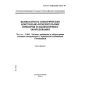 GOST R IEC 61010-2-061-99