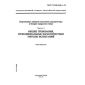 GOST R IEC 61056-1-99