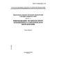 GOST R IEC 61056-3-99