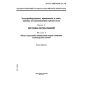 GOST R IEC 61241-2-3-99