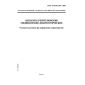 GOST R IEC 61267-2001