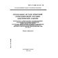GOST R IEC 811-5-1-95