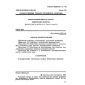 GOST R IEC 851-4-94