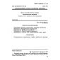 GOST R IEC 851-5-94