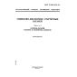 GOST R IEC 95-2-93