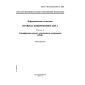 GOST R ISO/IEC 8825-2-2003