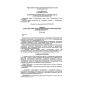 PB 03-445-02