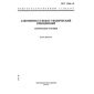 GOST 12966-85