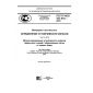 GOST R ISO 105-E16-2015