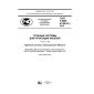 GOST R IEC 61386.23-2015