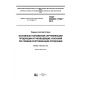 GOST ISO/IEC 17067-2015