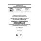 GOST R 53633.14-2016