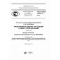 GOST R ISO 10303-14-2015