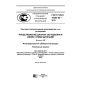 GOST R ISO 10303-53-2015