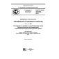 GOST R ISO 105-B02-2015