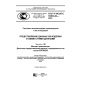 GOST R ISO/TS 10303-26-2015