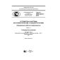 GOST R IEC 62670-1-2016