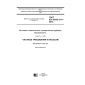 GOST IEC 60335-2-41-2015